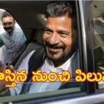 CM Revanth Reddy: ఢిల్లీకి సీఎం రేవంత్..  కేబినెట్ విస్తరణ అంటూ ఊహాగానాలు