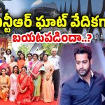 Nandamuri Family: నందమూరి వారి ఫ్యామిలీ పంచాయతీ… ఇది ఇంకా చల్లారలేదా..?