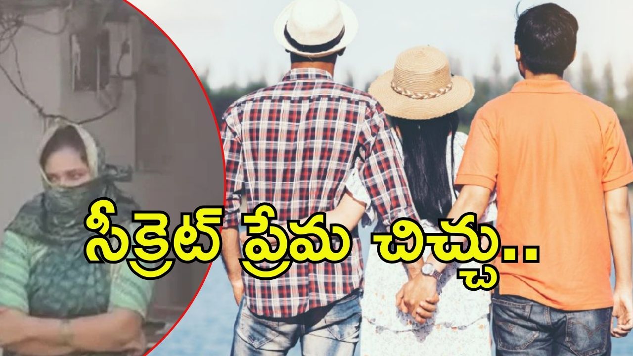 UP Crime News: మేనల్లుడితో ఆ పని కోసం.. ఏకంగా భర్తనే..
