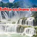 Madhya pradesh Tour: ఇక్కడ సమ్మర్‌లోనూ.. పరవళ్లు తొక్కే జలపాతాలు, చూస్తే మైమరచిపోతారు