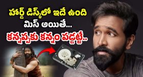 Kannappa Release : కన్నప్ప ఇప్పట్లో ఇక రాదప్ప… మరోసారి వాయిదా కన్ఫర్మ్..?