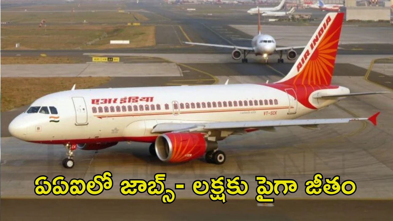 AAI Recruitment: డిగ్రీ, బీటెక్‌తో ఎయిర్‌పోర్టులో ఉద్యోగాలు.. మంచి వేతనం, ఇంకా వారం రోజులే..!