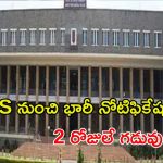 AFMS Jobs: ఆర్మ్‌ డ్‌ ఫోర్సెస్‌ మెడికల్ సర్వీసెస్‌‌లో భారీగా జాబ్స్.. 2 రోజులే ఛాన్స్