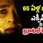 OTT Movie : బ్లడ్ బాయిల్ అయ్యేలా చేసే రివేంజ్ డ్రామా… తెలుగులో ఏ ఓటీటీలో ఉందంటే?