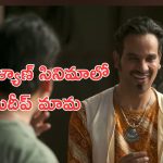 Hari Hara Veeramallu: అసలేం ప్లాన్ చేశారో ఏంటో, హరిహర వీరమల్లు లో అనుదీప్ కేవి 
