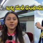 Jyoti Malhotra: వామ్మో, సికింద్రాబాద్.. విశాఖ వందే భారత్ లో కూడా జ్యోతి రెక్కీ? ఇదిగో వీడియో!