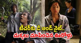 OTT Movie : ఇదెక్కడి అరాచకంరా సామీ... ఒక్క అమ్మాయితో ఊర్లో ఉన్న అబ్బాయిలందరికీ అదే పని