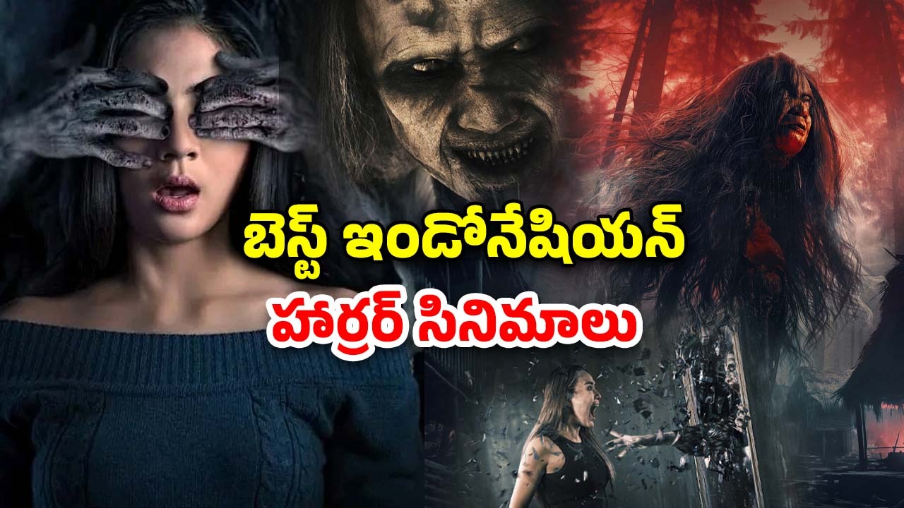 OTT Movie : మిస్ అవ్వకుండా చూడాల్సిన హార్రర్ సినిమాలు… రాత్రి పూట ఒంటరిగా చూశారో వణుకే