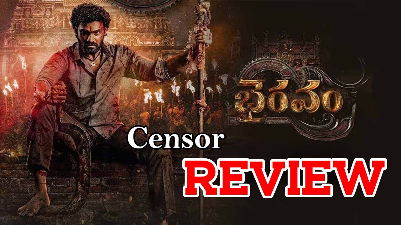 Bhairavam Censor Talk: భైరవం సెన్సార్ రివ్యూ… ఇది ముగ్గురు హీరోలకు గుర్తుండిపోద్ది..!