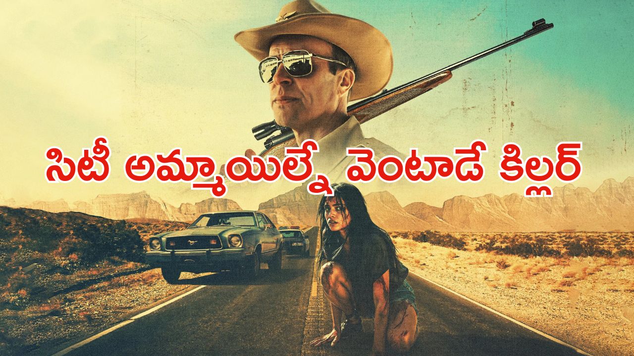 OTT Movie : అమ్మాయిల నాలుకలు కట్ చేసే సైకో… అతనెవరో తెలిస్తే ఫ్యూజులు అవుట్