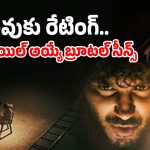 OTT Movie : రివ్యూ ఇస్తే చంపేసే సైకో… దుల్కర్ సల్మాన్ మోస్ట్ వయొలెంట్ మూవీ