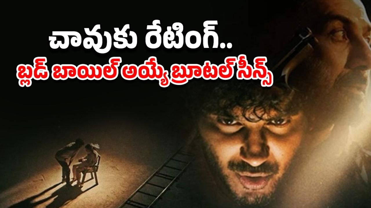 OTT Movie : రివ్యూ ఇస్తే చంపేసే సైకో… దుల్కర్ సల్మాన్ మోస్ట్ వయొలెంట్ మూవీ