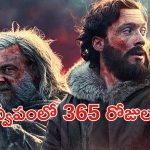 OTT Movie : మనిషి మాంసాన్ని తినే మాన్స్టర్స్… రోమాలు నిక్కబొడుకునే థ్రిల్లర్  బ్రో