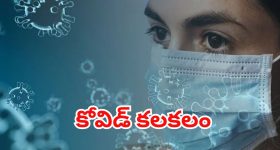 Covid-19 Latest Update: రెండు దేశాల్లో విజృంభిస్తున్న కరోనా.. భారీగా కేసులు నమోదు