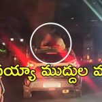 Viral Video: బెంగళూరులో రాత్రి వేళ.. సన్‌ రూఫ్‌పై రెచ్చిపోయిన జంట