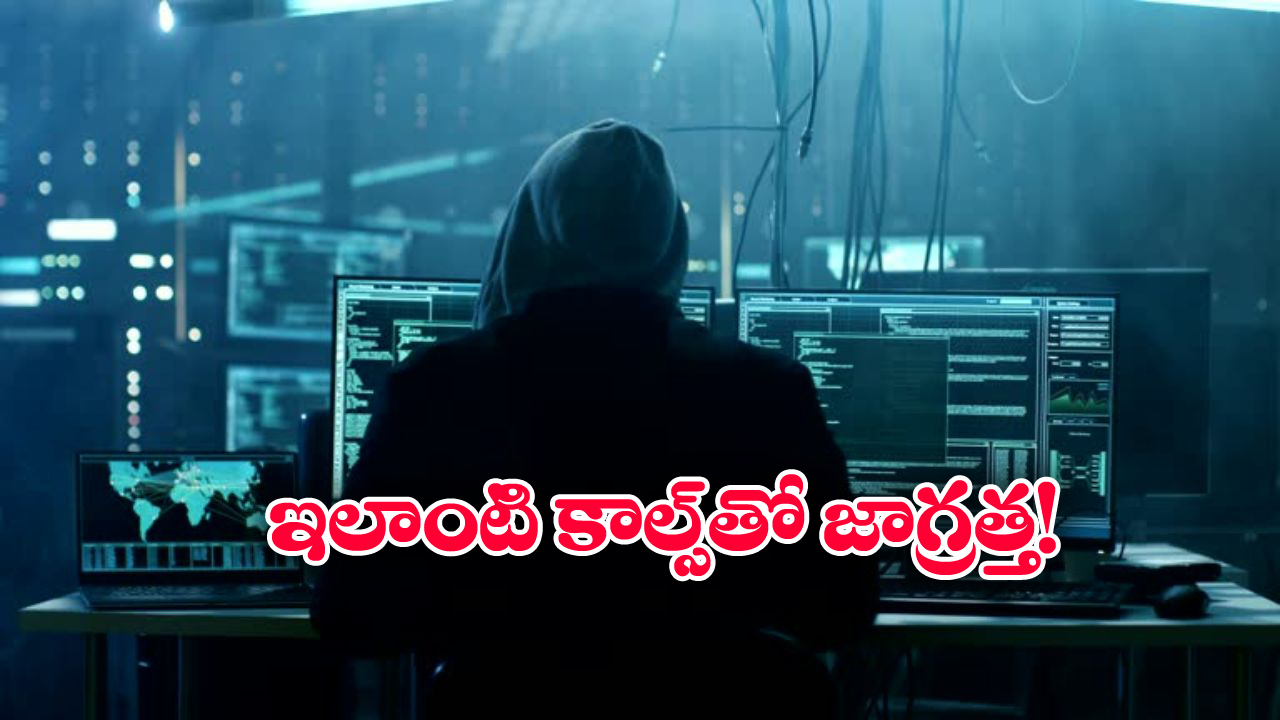 Cyber Fraud Alert: ఇన్సూరెన్స్ రెన్యువల్ పేరుతో మోసాలు.. హైదరాబాదులో అరాచకాలు!