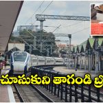 Vande Bharat Express: వందేభారత్ రైలులో జ్యూస్ తాగుతున్నారా? జాగ్రత్త, మీకు ఇలాంటి పరిస్థితి రావచ్చు!