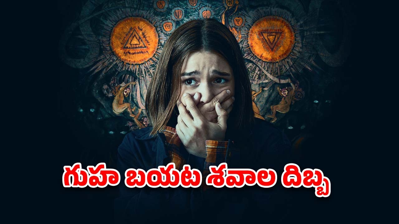 OTT Movie : ఒంటిపై నూలు పోగు లేకుండా కుప్పలుగా శవాలు… బ్లాక్ మ్యాజిక్ తో వణుకు పుట్టించే హర్రర్ థ్రిల్లర్