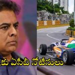 Formula E-Race Case: కేటీఆర్‌కు ఏసీబీ నోటీసులు.. కవిత స్పందన