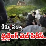 OTT Movie : వింత జంతువులుగా మారే మనుషులు… ఆ ఒక్కడికే ఎందుకు కనిపిస్తున్నారు?
