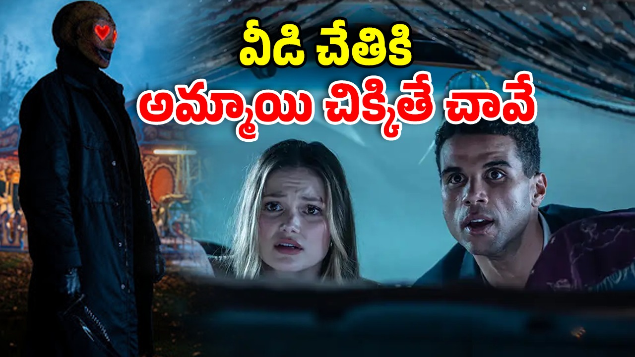 OTT Movie : అమ్మాయిని వేటాడే ముసుగు మనిషి… ఈ సైకో కిల్లర్ క్లైమాక్స్ ట్విస్ట్ కు మైండ్ బ్లాక్