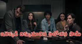 OTT Movie : జనాభాను తగ్గించడానికి ఇంటికొక మనిషిని ఎసేసే సైకో... గుండె గుభేల్మనిపించే కథ
