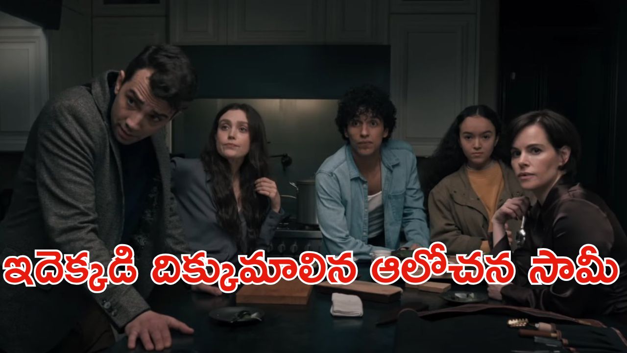 OTT Movie : జనాభాను తగ్గించడానికి ఇంటికొక మనిషిని ఎసేసే సైకో… గుండె గుభేల్మనిపించే కథ