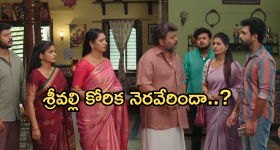 Illu Illalu Pillalu Today Episode: శ్రీవల్లి మాయలో రామరాజు.. సాగర్ ఇంట్లోంచి వెళ్ళిపోతాడా..?