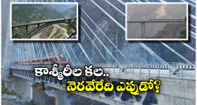 India-Pakistan War: సరిహద్దుల్లో ఉద్రిక్తతలు.. ఆ రైల్వే లైన్ ప్రారంభం ఇప్పట్లో కష్టమే!