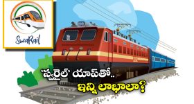 SwaRail App: ‘స్వరైల్’ యాప్ వాడుతున్నారా? ఈ విషయాలు కచ్చితంగా తెలియాల్సిందే!