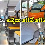 Vande Bharat Train: వందే భారత్ స్లీపర్ రైల్లో సరికొత్త టెక్నాలజీ.. రైల్వే చరిత్రలోనే తొలిసారి!