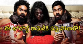 OTT Movie : ఐడియా ఇచ్చిన శవం... పరుగులు పెట్టించే డబ్బు... పొట్ట చెక్కలయ్యే కామెడీ