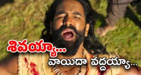 Kannappa Release : కన్నప్ప ఇప్పట్లో ఇక రాదప్ప… మరోసారి వాయిదా కన్ఫర్మ్..?