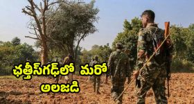 Karreguttalu Encounter: కర్రెగుట్టలో భారీ ఎన్‌కౌంటర్.. 30 మంది మావోలు హతం