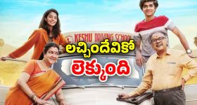 OTT Movie : నడి రోడ్డుపై కారు ఆగిపోతే... వెన్నులో వణుకు పుట్టించే సీన్స్