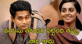 OTT Movie : పెళ్లికి ముందే ప్రెగ్నెన్సీ ... ఈ లవ్ స్టోరీ లెక్క వేరబ్బా