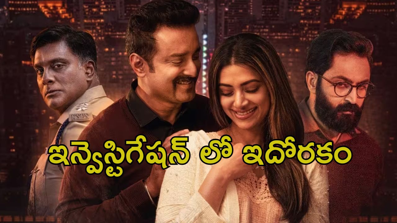 OTT Movie : ఒక్క మర్డర్ కేసులో ఎన్నో అనుమానాలు… ఊహకందని ట్విస్టులతో మెంటలెక్కించే మలయాళం థ్రిల్లర్