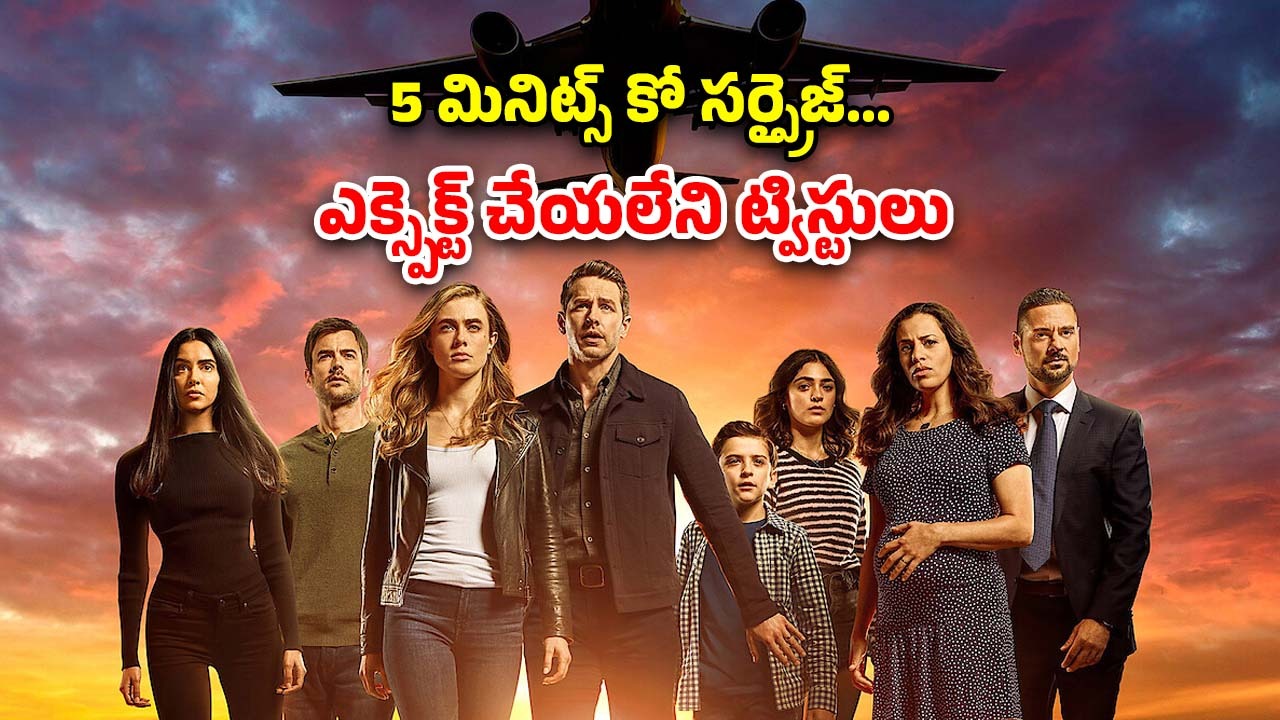 OTT Movie : క్షణక్షణానికో ట్విస్ట్, ఊహించని టర్న్స్… ఈ సిరీస్ సస్పెన్స్ థ్రిల్లర్ మూవీ లవర్స్ కి విజువల్  ఫీస్ట్