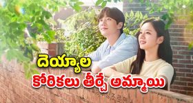 OTT Movie : ఇదెక్కడి అరాచకం మావా... చచ్చిన వాళ్లందరికీ ఆ అమ్మాయితో అదే పని