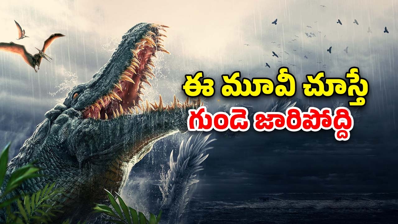 OTT Movie : ఈ ఐలాండ్ కి వెళ్తే ప్రాణం పోయినట్లే … సీట్ ఎడ్జ్ అడ్వెంచర్ థ్రిల్లర్