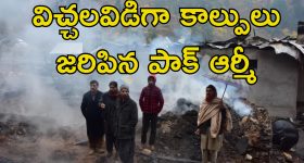 Pakistan Army LoC Firing: భారత పౌరులను చంపిన పాక్ ఆర్మీ.. జమ్మూలో 8 మంది అమాయకులు మృతి
