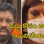 Doctor Videos: మహిళ వేషంలో అలాంటి వీడియోలు చేసే డాక్టర్.. అతని భార్య ఏం చేసిందంటే..