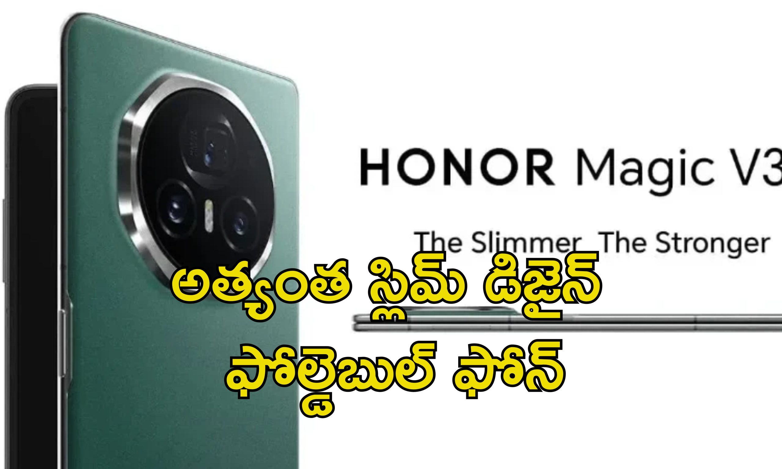 Honor Magic V3: అత్యంత స్లిమ్ డిజైన్ ఫోల్డెబుల్ ఫోన్ హానర్ మ్యాజిక్ V3.. సామ్‌సంగ్ గెలాక్సీ S25 ఎడ్జ్‌‌కు సవాల్