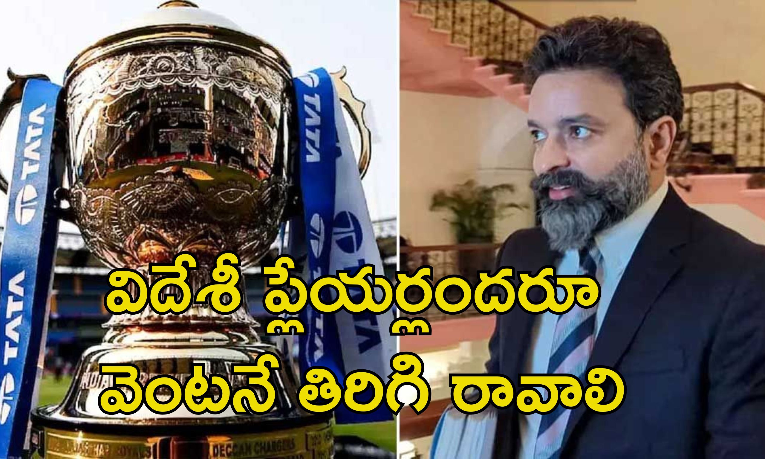IPL Resumption: ఐపిఎల్ వెంటనే ప్రారంభిస్తాం.. శుభవార్త తెలిపిన చైర్మన్