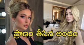 Tiktoker Shot Dead: టిక్‌టాక్ ఇన్‌ఫ్లుయెన్సర్ హత్య.. వీడియో లైవ్ స్ట్రీమింగ్‌లో యువతిపై కాల్పులు..