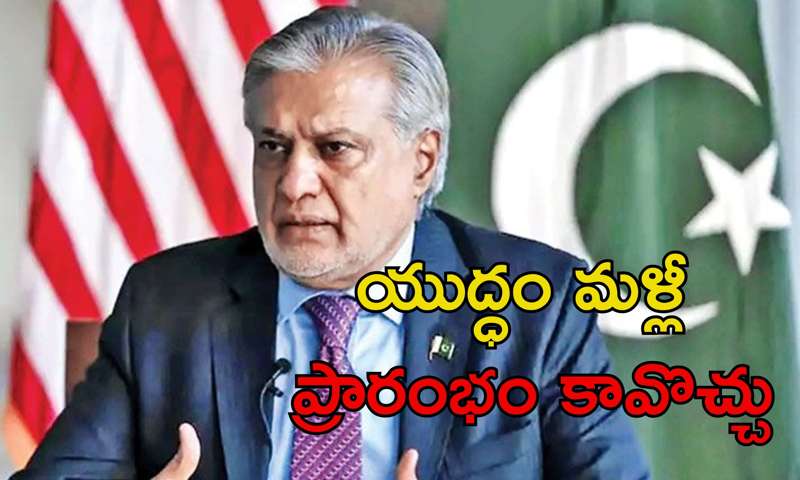Ceasefire Indus Water treaty: సింధు జలాలపై ఆంక్షలు కొనసాగితే కాల్పుల విరమణ కొనసాగదు.. పాక్ మంత్రి రెచ్చగొట్టే వ్యాఖ్యలు