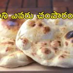 Wedding Feast Murders: పెళ్లిలో వధూవరుల బంధువుల మధ్య గొడవ.. తందూరి రోటీ కోసం ఇద్దరు హత్య