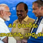 Pakistan Terrorism All Party: పాక్ ఉగ్రవాదాన్ని ప్రపంచానికి చాటిచెబుదాం.. విదేశాలకు అఖిలపక్షం నేతల బృందం