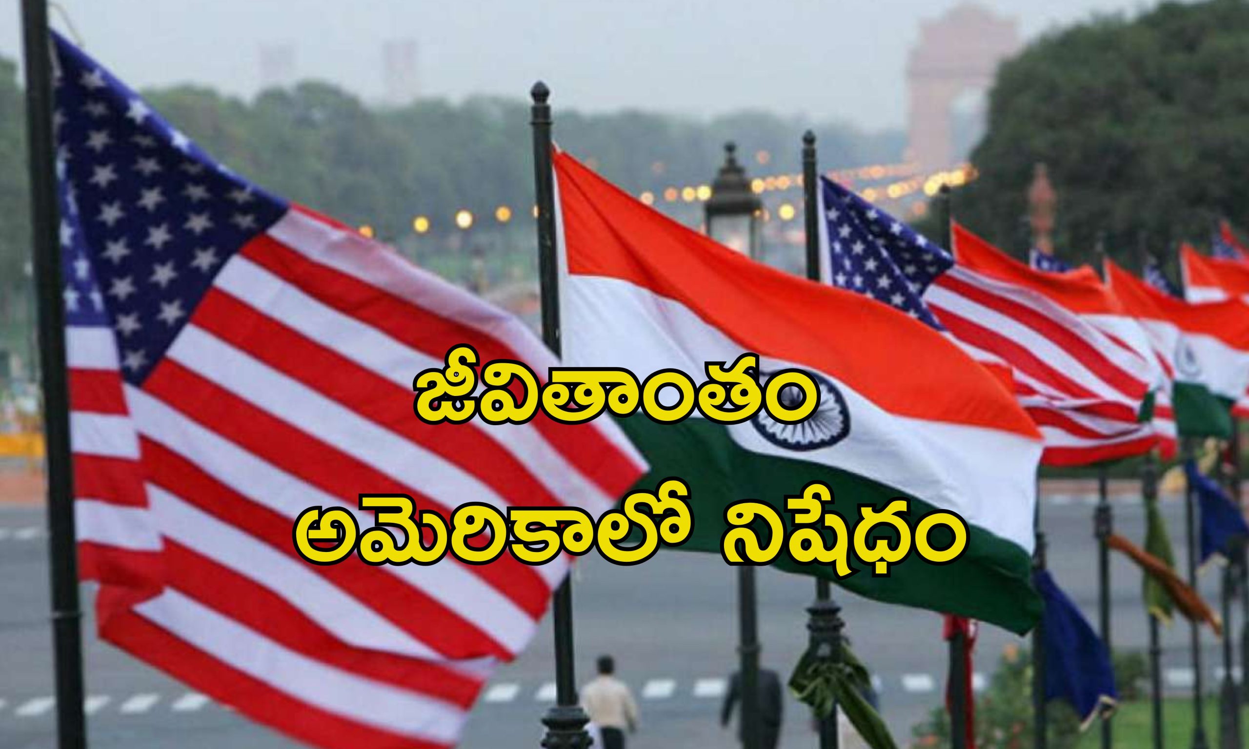 Indians USA Ban: అమెరికాలో ఎప్పుడూ అడుగుపెట్టలేరు.. భారతీయులకు భారీ వార్నింగ్