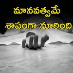 Girl Kills Adopt Parent: అనాథ అని చేరదీస్తే తల్లినే చంపిన బాలిక.. పోలీసులు ఎలా పట్టుకున్నారంటే?..